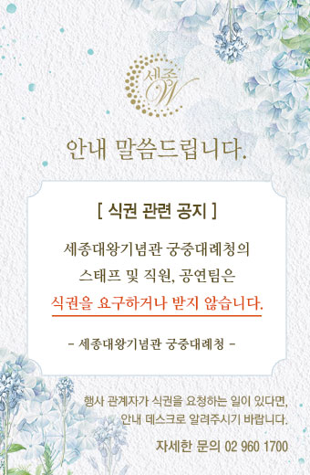 식권 관련 공지